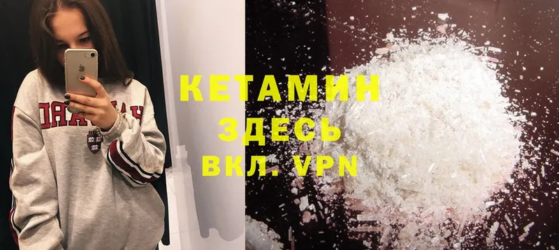 ОМГ ОМГ ТОР  купить закладку  Верхний Уфалей  Кетамин ketamine 