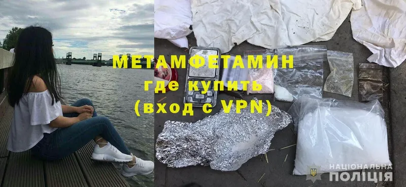 Метамфетамин Methamphetamine  Верхний Уфалей 